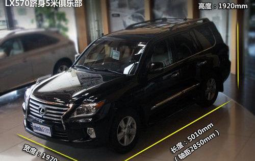 雷克萨斯,雷克萨斯LX,丰田