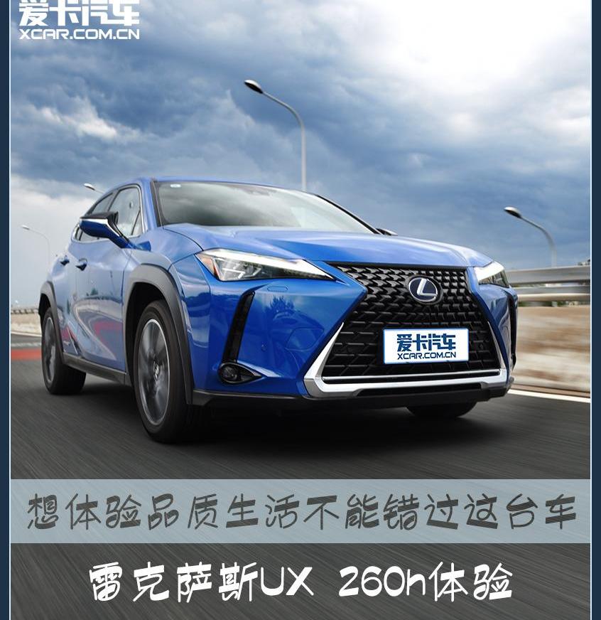 雷克萨斯,雷克萨斯UX,雷克萨斯LC,理念,雷克萨斯ES