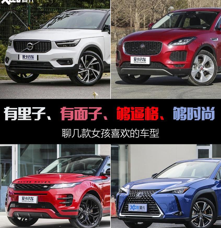 沃尔沃,沃尔沃XC40,奥迪,捷豹,揽胜