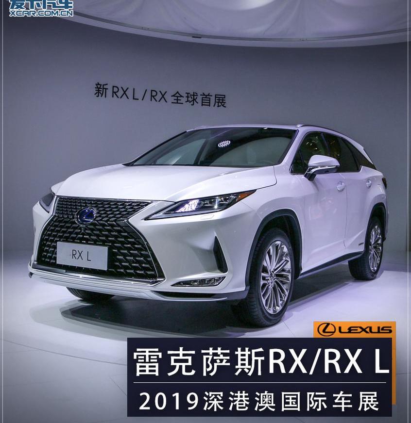 雷克萨斯,雷克萨斯RX,雷克萨斯LS