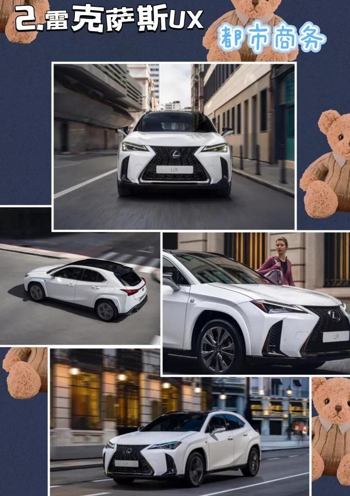 MINI,雷克萨斯,雷克萨斯UX,林肯,坦克