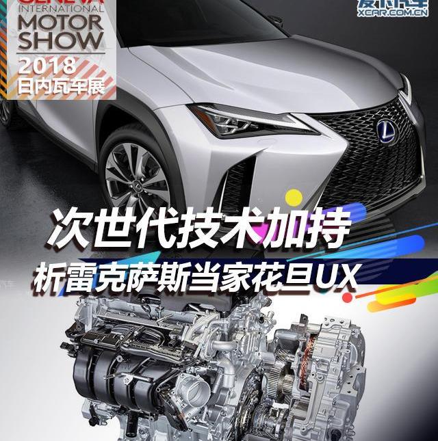 雷克萨斯,丰田,凯美瑞,雷克萨斯UX