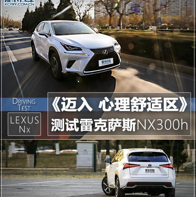 雷克萨斯,雷克萨斯NX,奔驰,凯迪拉克,凯迪拉克XT5