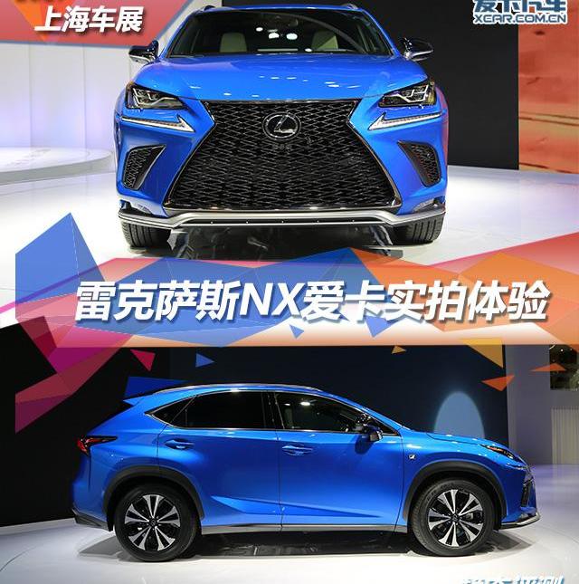 雷克萨斯,雷克萨斯NX