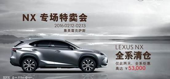 雷克萨斯,雷克萨斯NX