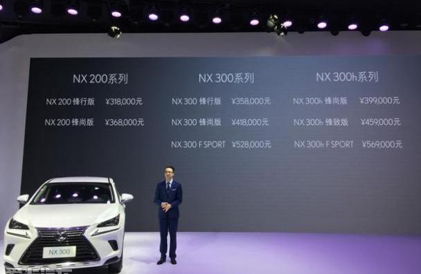 雷克萨斯,雷克萨斯NX