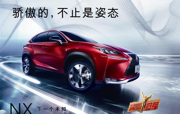 雷克萨斯,雷克萨斯NX,雷克萨斯RX