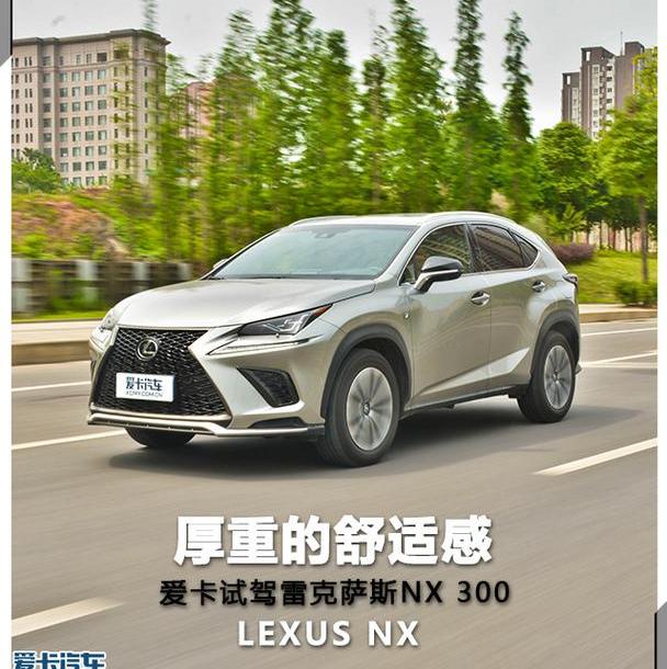 雷克萨斯,雷克萨斯NX