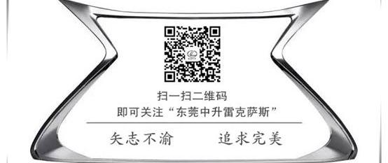 雷克萨斯,雷克萨斯NX