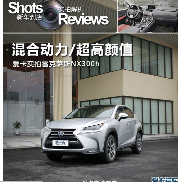 雷克萨斯,雷克萨斯NX