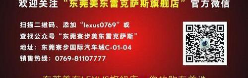 雷克萨斯,雷克萨斯NX,理念,777