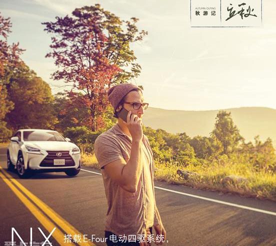 雷克萨斯,雷克萨斯NX