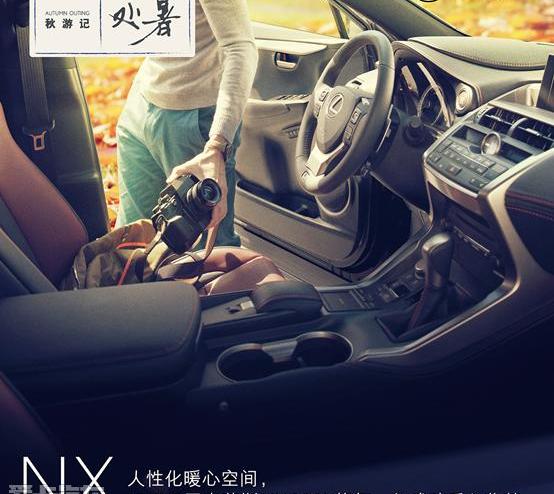 雷克萨斯,雷克萨斯NX