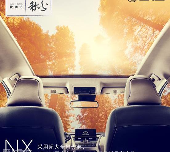 雷克萨斯,雷克萨斯NX