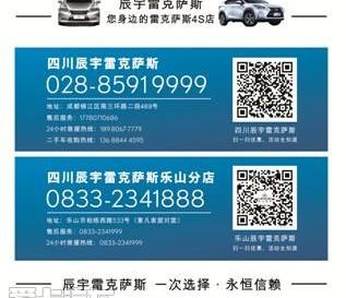 雷克萨斯,雷克萨斯NX,777