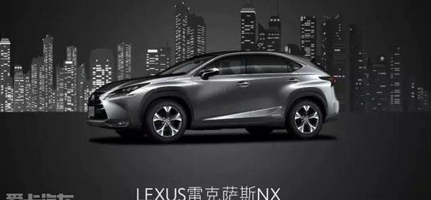 雷克萨斯,雷克萨斯NX