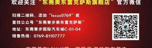 雷克萨斯,雷克萨斯NX,汉,777