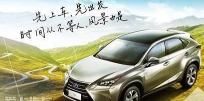 雷克萨斯,雷克萨斯NX