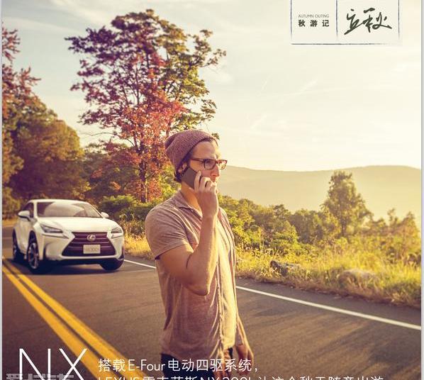 雷克萨斯,雷克萨斯NX