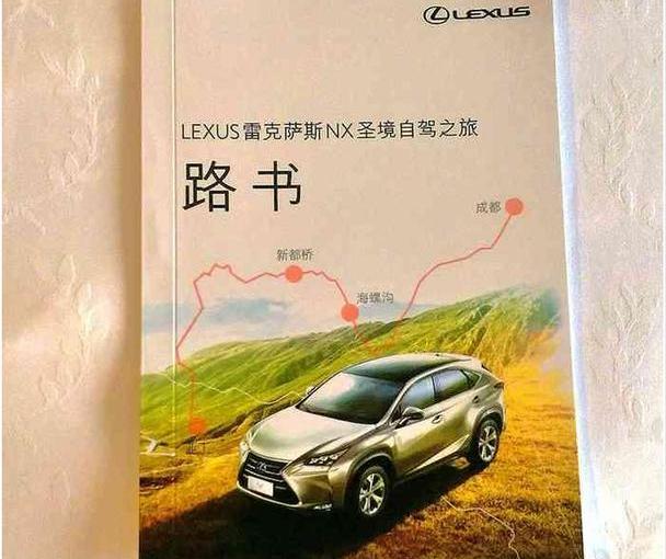 雷克萨斯,雷克萨斯NX,发现,现代,标致