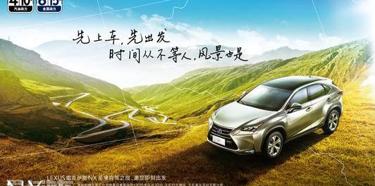 雷克萨斯,雷克萨斯NX,777