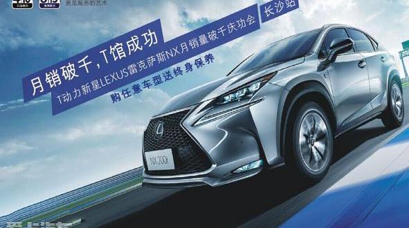 雷克萨斯,雷克萨斯NX