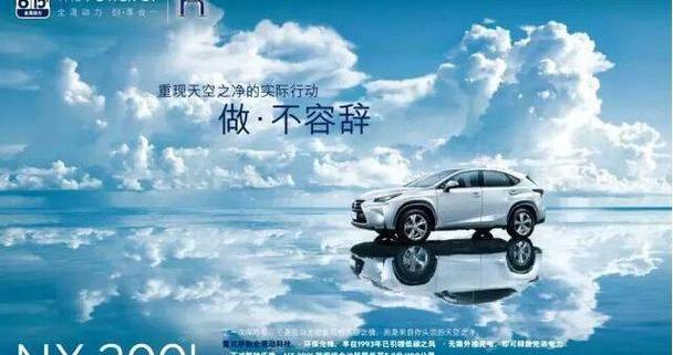 雷克萨斯