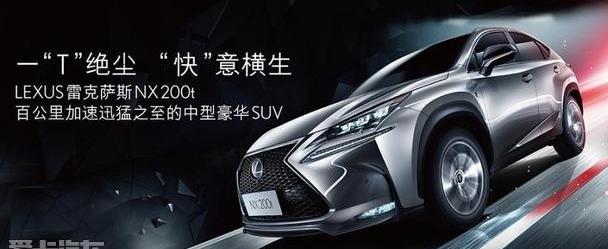 雷克萨斯,雷克萨斯NX,理念,发现