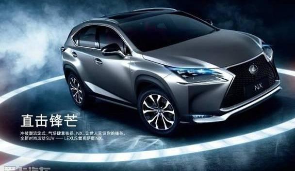 雷克萨斯,雷克萨斯NX,理念,炮,沃尔沃