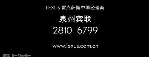 雷克萨斯,雷克萨斯NX,777