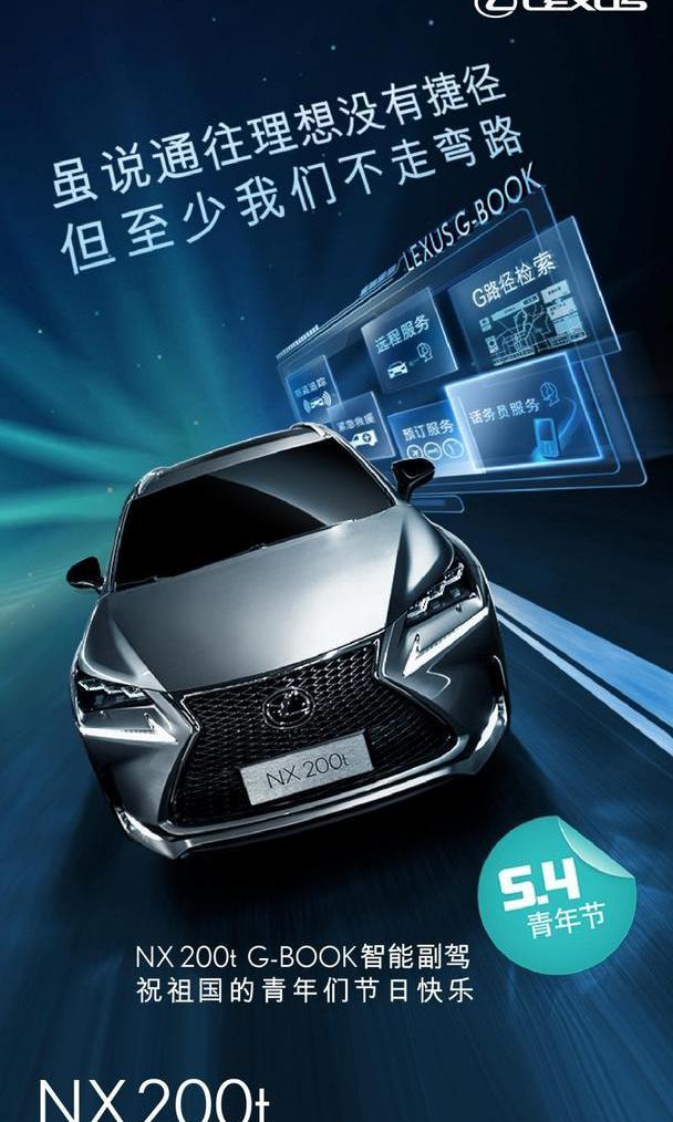 雷克萨斯,777