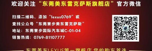 雷克萨斯,777