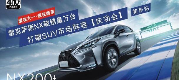 雷克萨斯,777