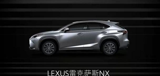 雷克萨斯,雷克萨斯NX