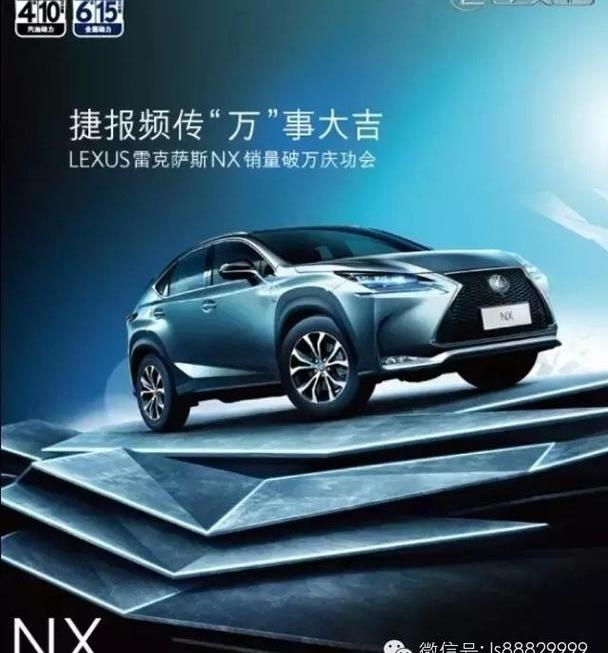 雷克萨斯,雷克萨斯NX,理念,发现