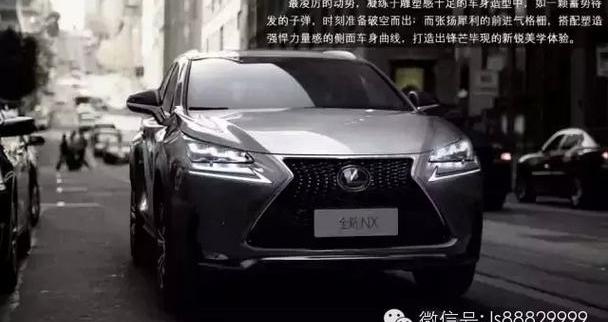 雷克萨斯,雷克萨斯NX,理念,发现