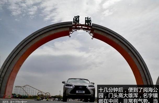 雷克萨斯,雷克萨斯NX