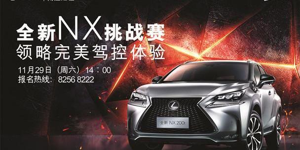 雷克萨斯,雷克萨斯NX,理念
