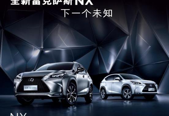 雷克萨斯,雷克萨斯NX,理念
