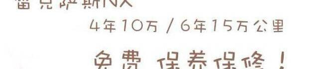 雷克萨斯,高尔夫,雷克萨斯NX