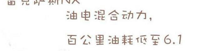雷克萨斯,高尔夫,雷克萨斯NX