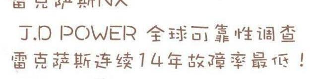 雷克萨斯,高尔夫,雷克萨斯NX