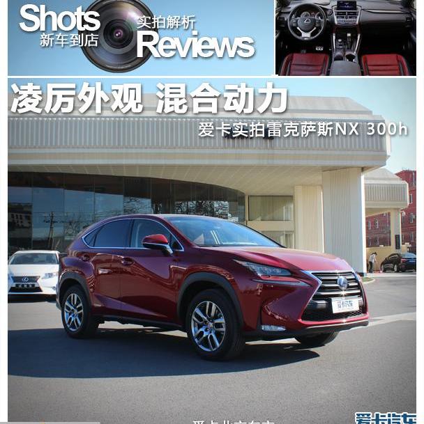 雷克萨斯,雷克萨斯NX,奥迪,奔驰,宝马