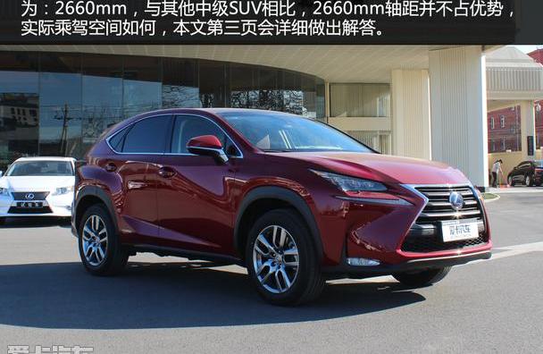 雷克萨斯,雷克萨斯NX,奥迪,奔驰,宝马