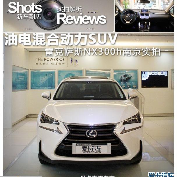 雷克萨斯,雷克萨斯NX,奥迪,奔驰,宝马