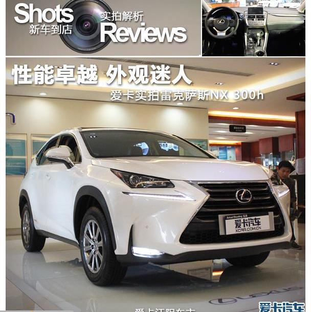 777,雷克萨斯,雷克萨斯NX