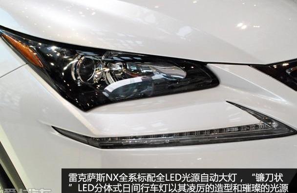 777,雷克萨斯,雷克萨斯NX