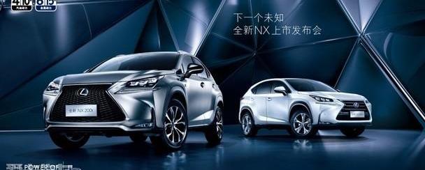 雷克萨斯,雷克萨斯NX