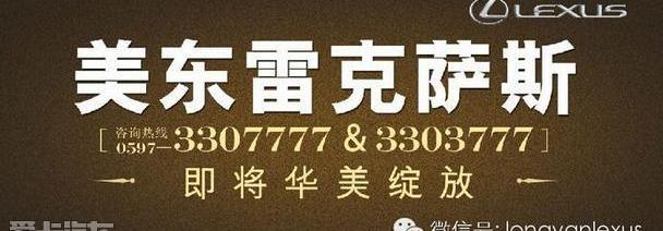 雷克萨斯,777
