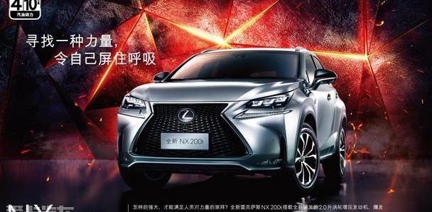 雷克萨斯,雷克萨斯NX,理念